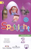 Spotlight (Быкова) student's book