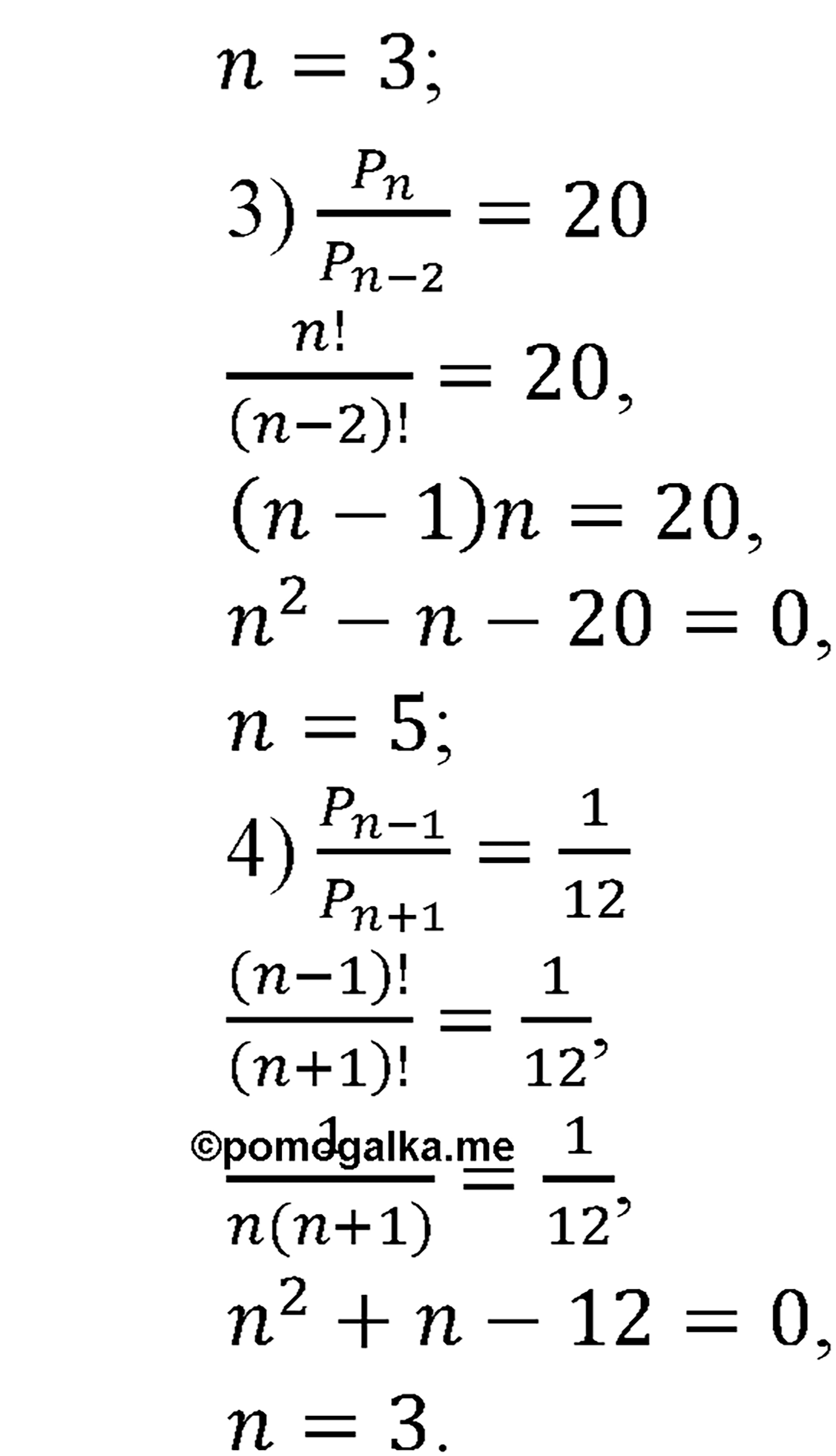 разбор задачи №1067 по алгебре за 10-11 класс из учебника Алимова, Колягина