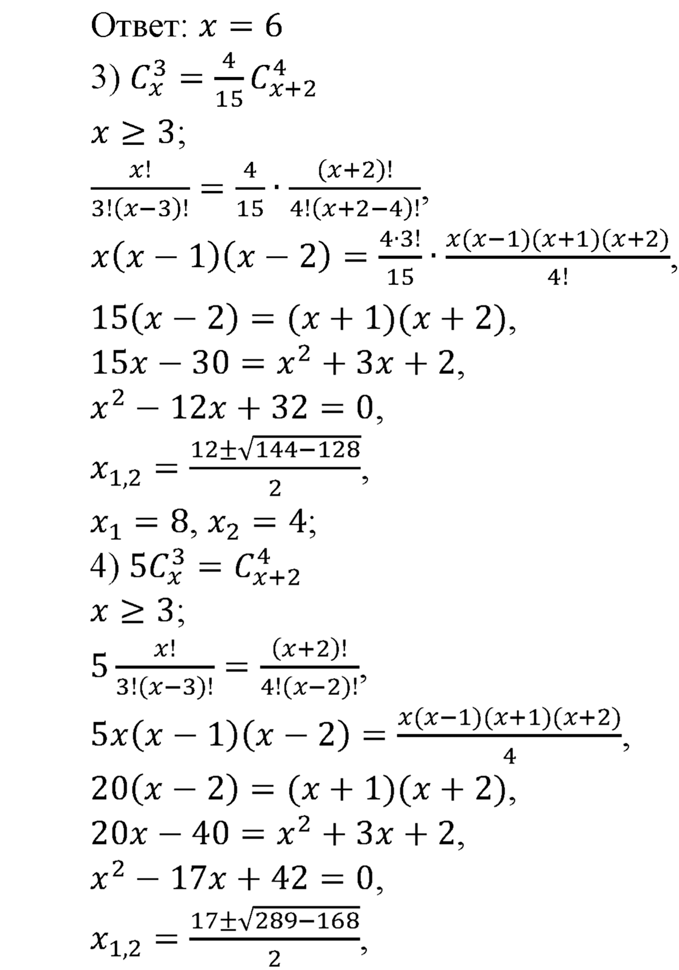 разбор задачи №1091 по алгебре за 10-11 класс из учебника Алимова, Колягина