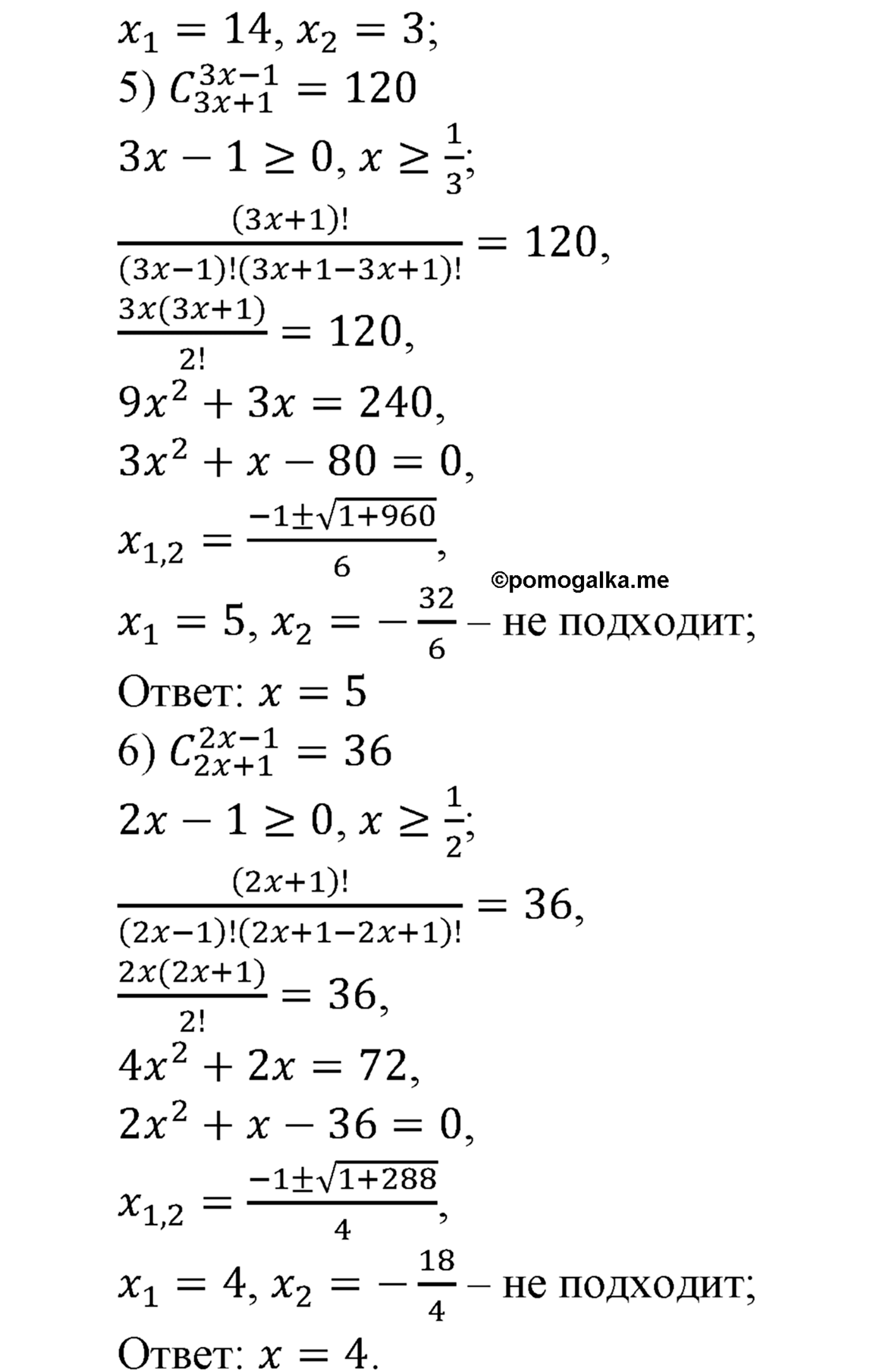 разбор задачи №1091 по алгебре за 10-11 класс из учебника Алимова, Колягина