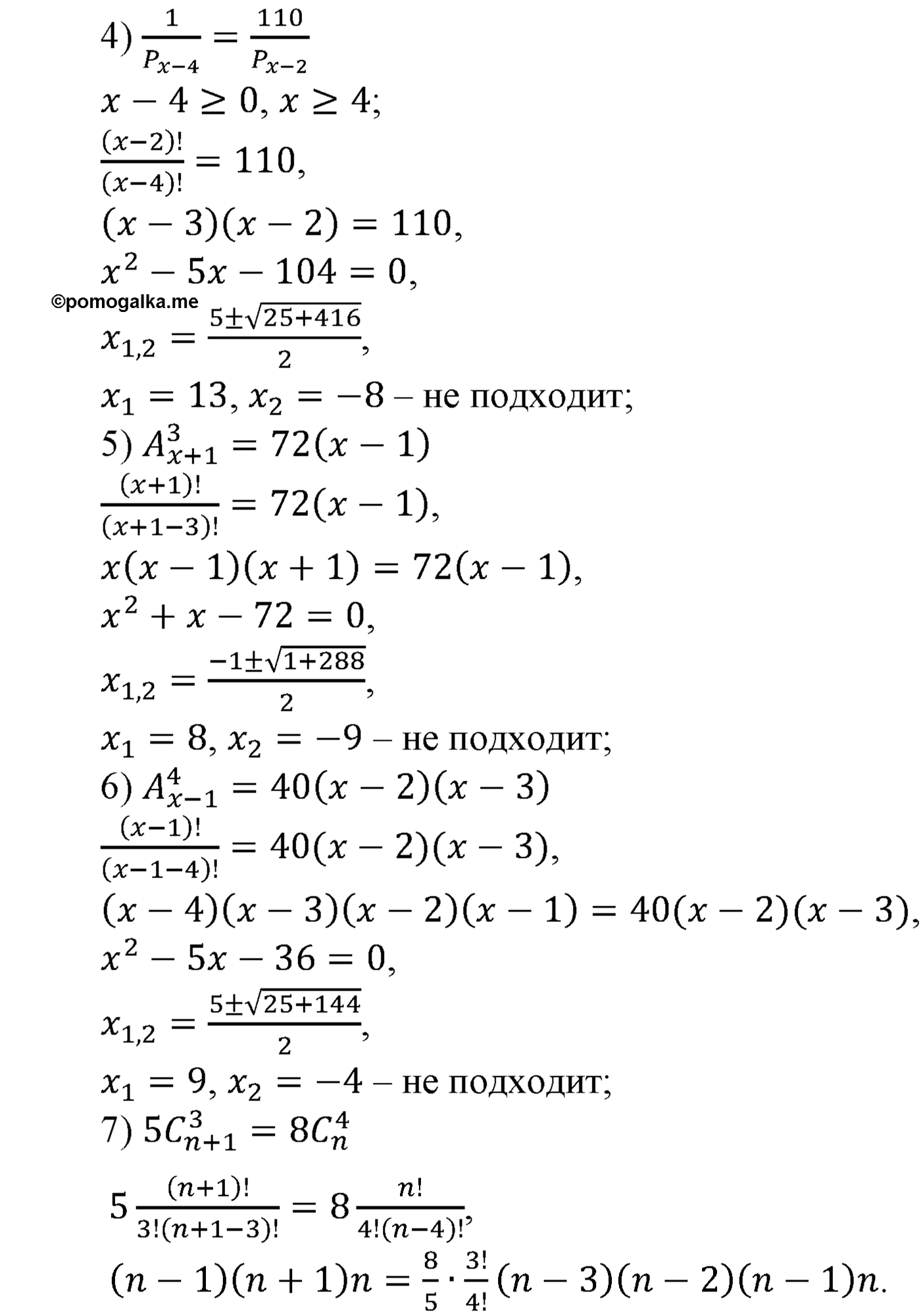 разбор задачи №1100 по алгебре за 10-11 класс из учебника Алимова, Колягина