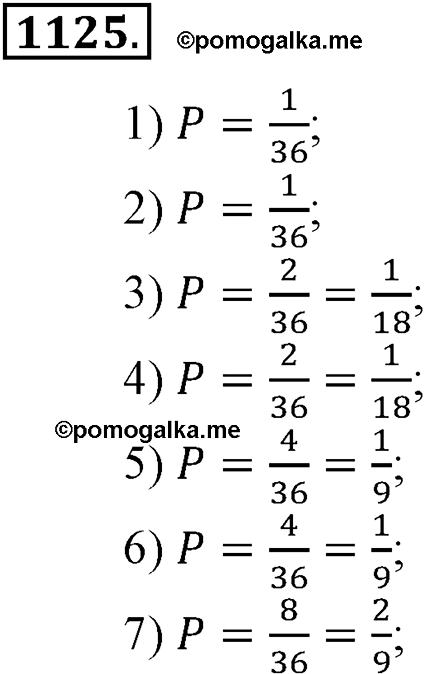 разбор задачи №1125 по алгебре за 10-11 класс из учебника Алимова, Колягина