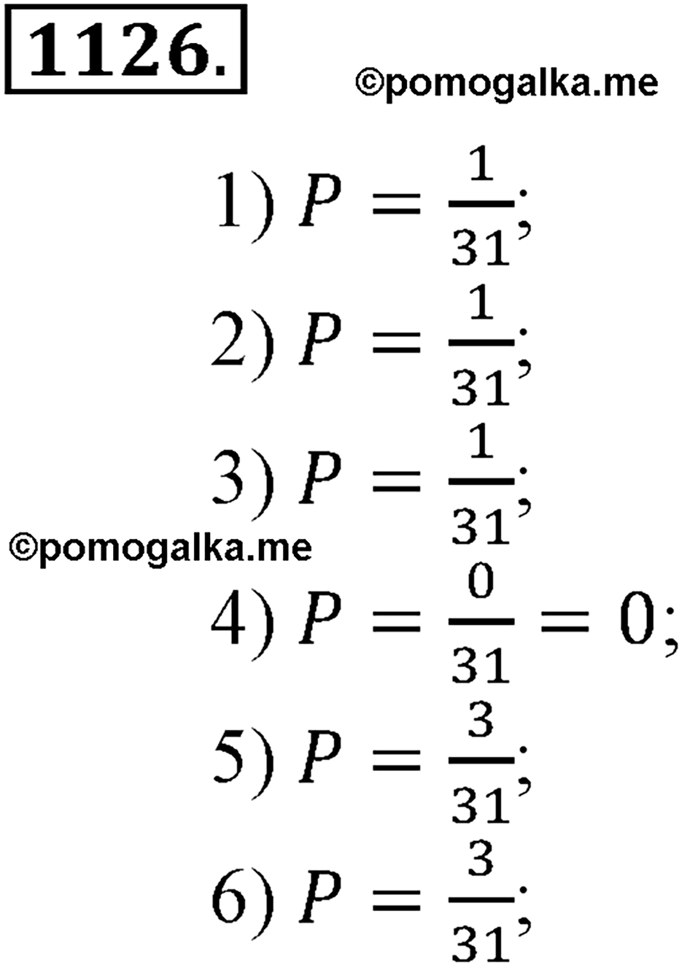 разбор задачи №1126 по алгебре за 10-11 класс из учебника Алимова, Колягина
