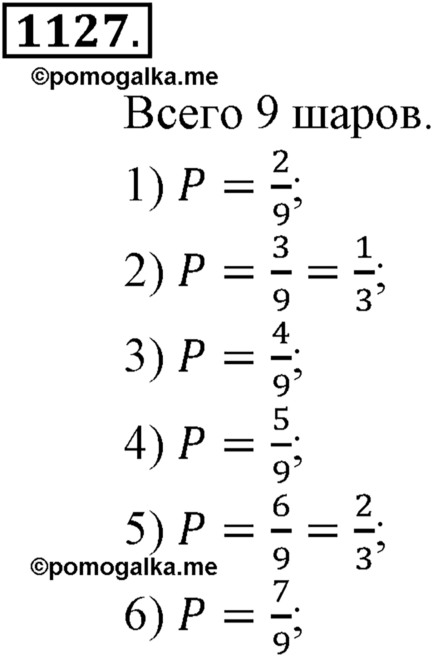 разбор задачи №1127 по алгебре за 10-11 класс из учебника Алимова, Колягина