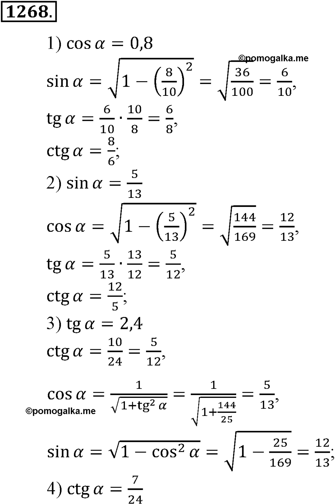 разбор задачи №1268 по алгебре за 10-11 класс из учебника Алимова, Колягина