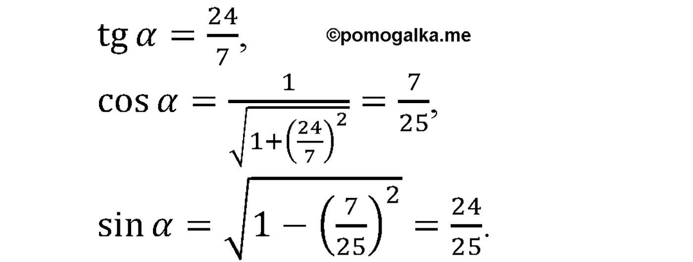 разбор задачи №1268 по алгебре за 10-11 класс из учебника Алимова, Колягина
