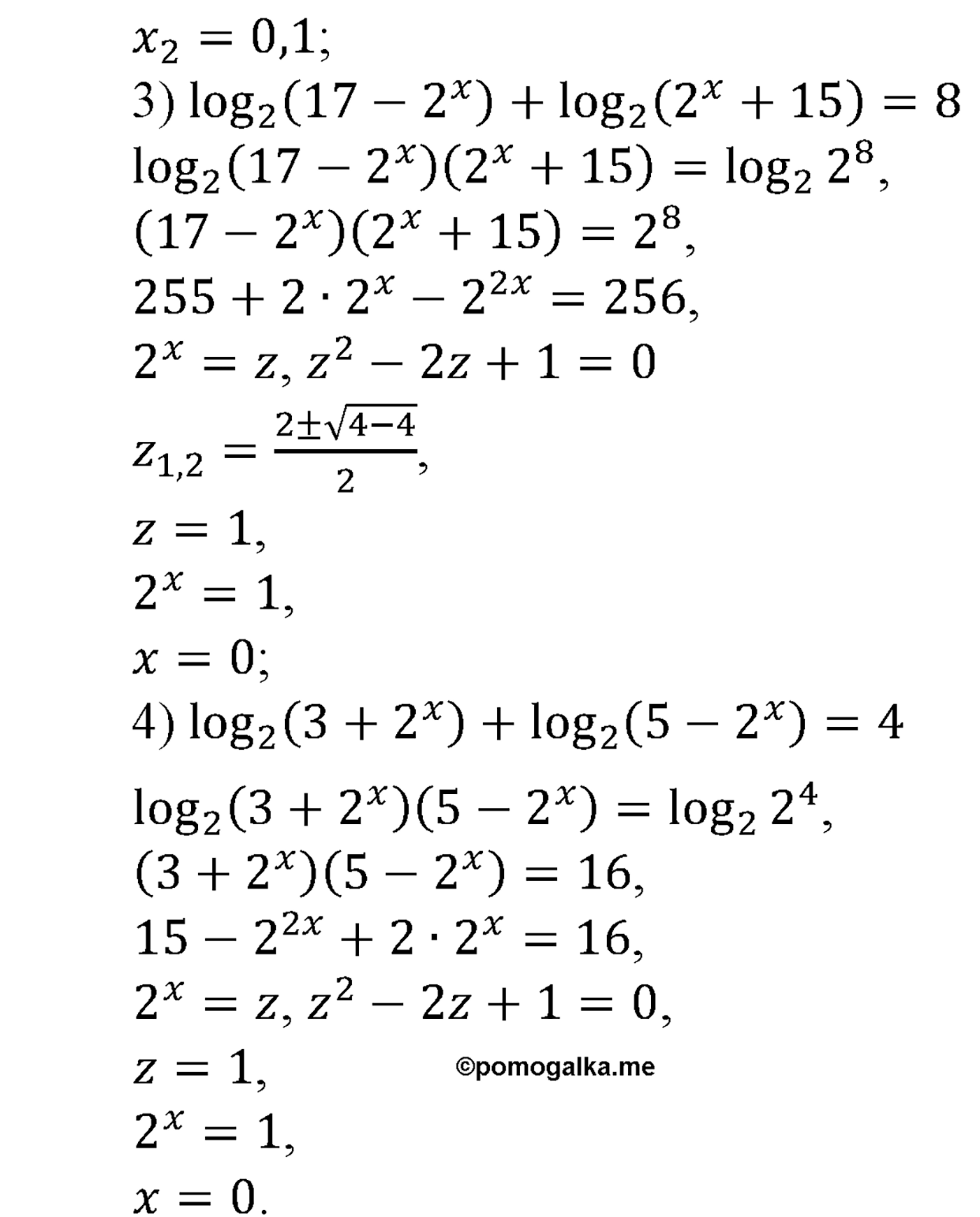 разбор задачи №1358 по алгебре за 10-11 класс из учебника Алимова, Колягина