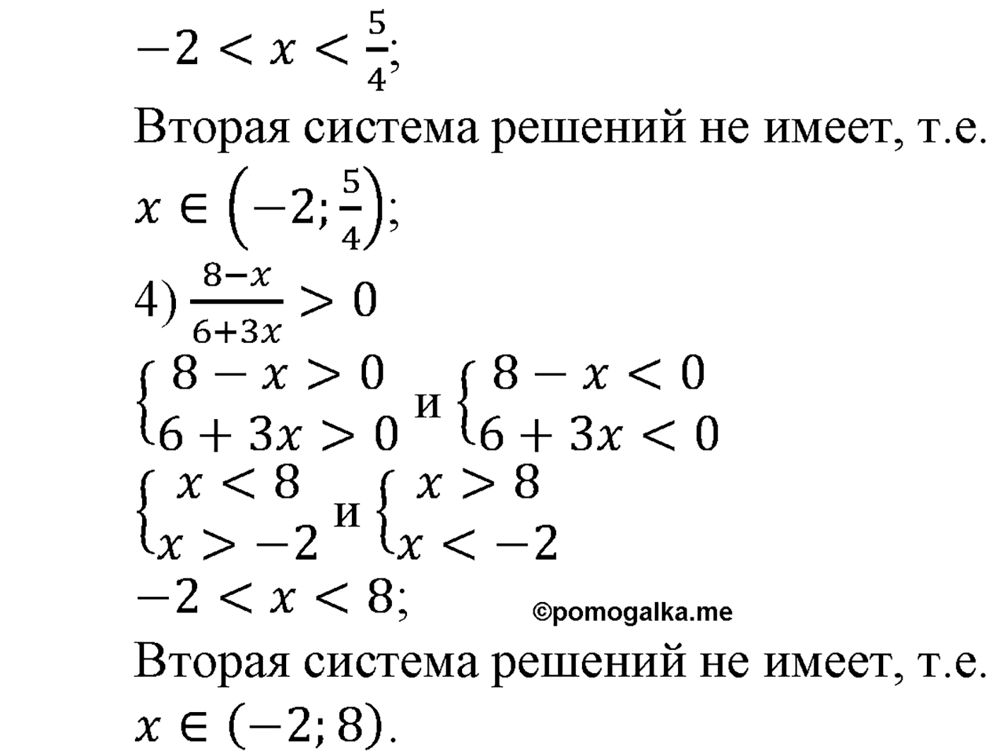 разбор задачи №1389 по алгебре за 10-11 класс из учебника Алимова, Колягина
