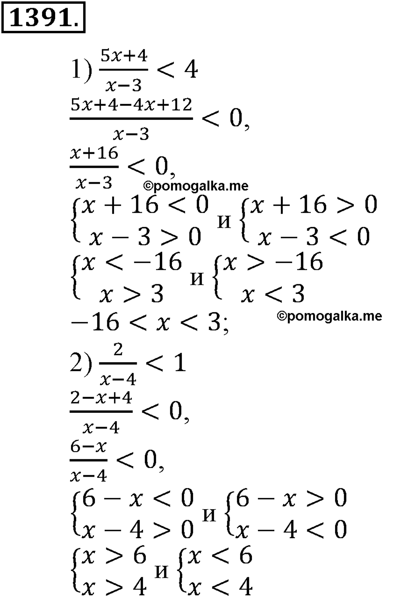 разбор задачи №1391 по алгебре за 10-11 класс из учебника Алимова, Колягина