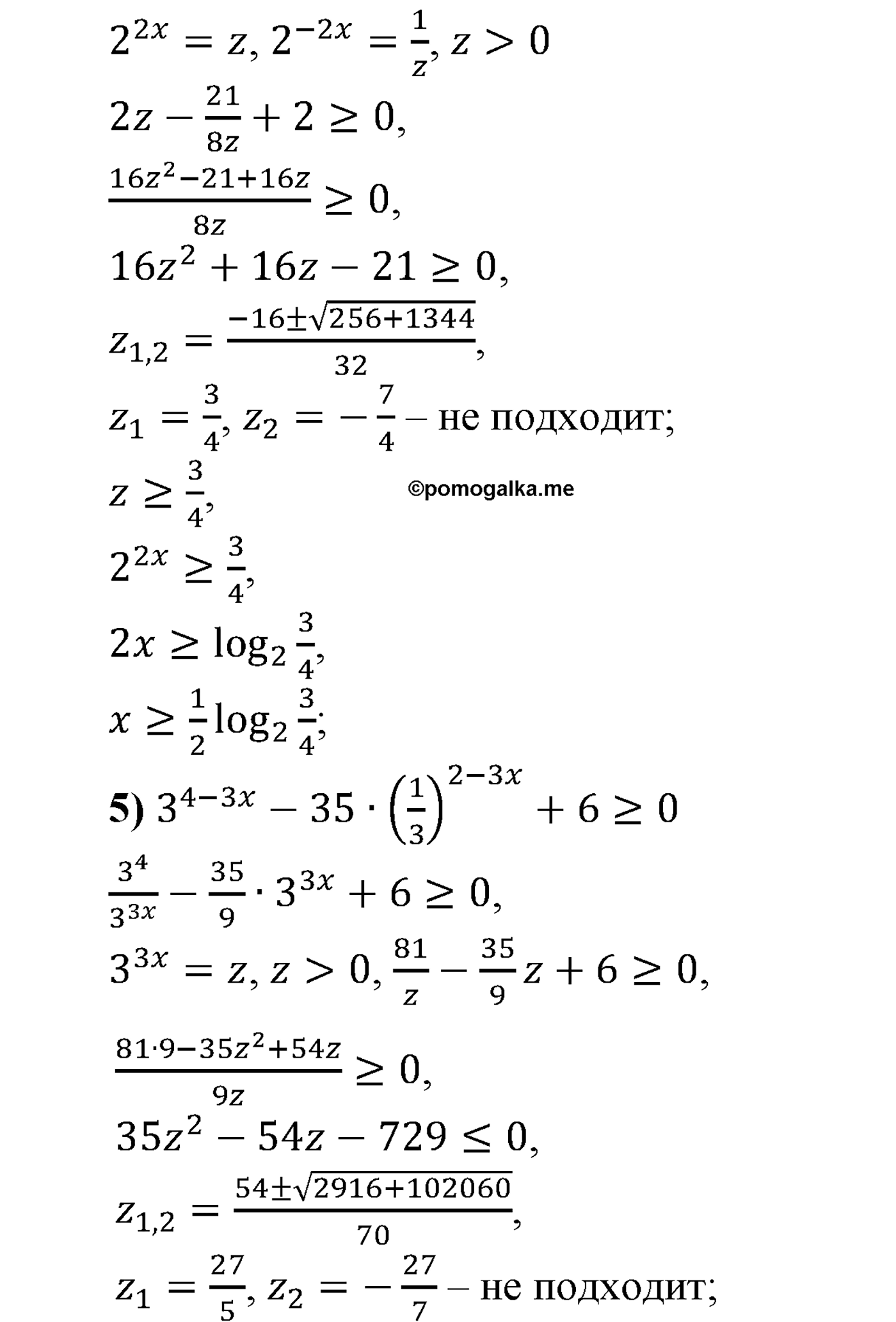 разбор задачи №1406 по алгебре за 10-11 класс из учебника Алимова, Колягина