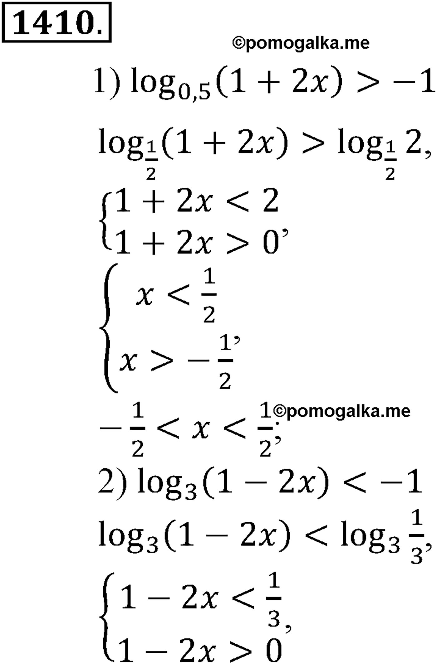 разбор задачи №1410 по алгебре за 10-11 класс из учебника Алимова, Колягина