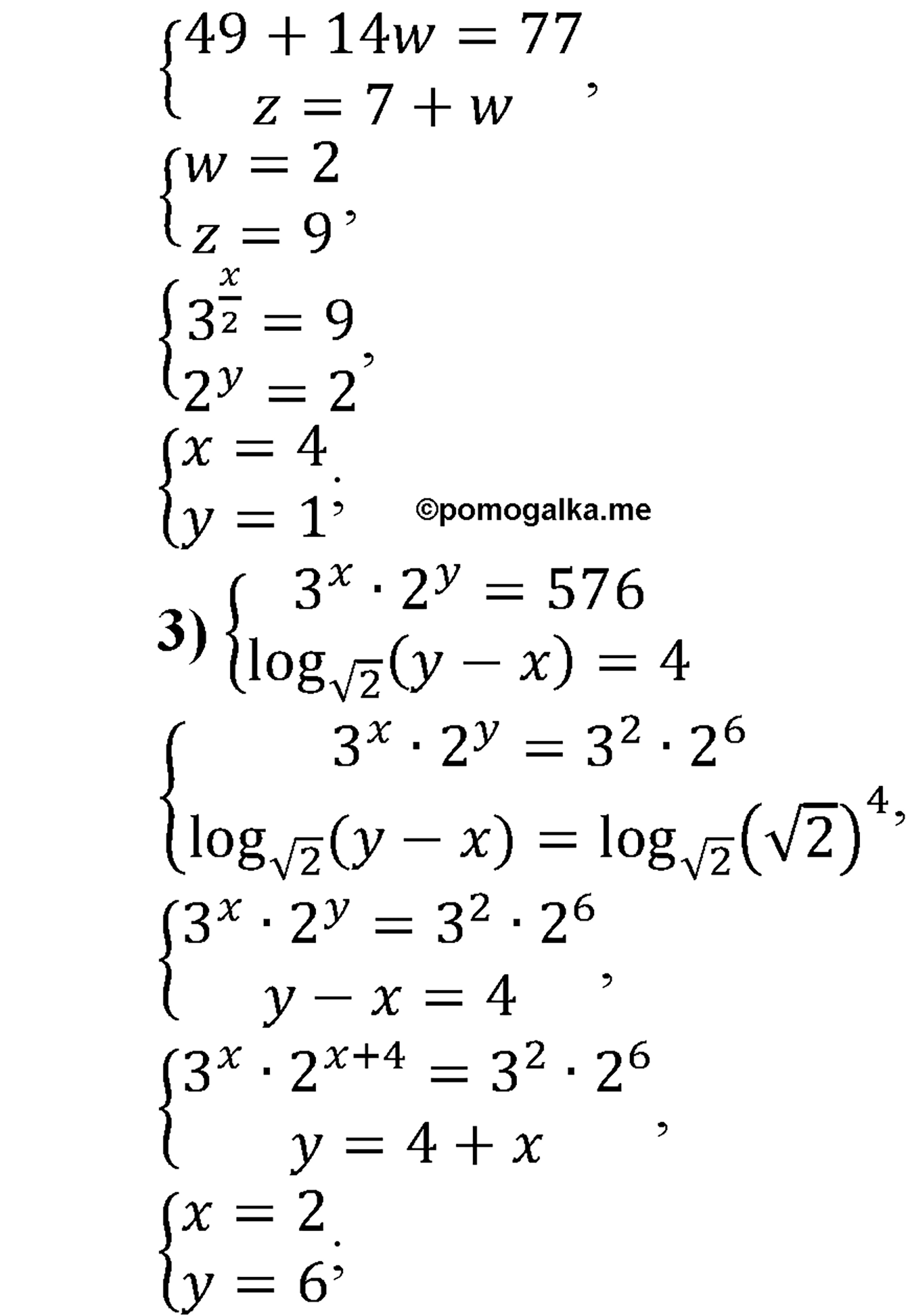 разбор задачи №1426 по алгебре за 10-11 класс из учебника Алимова, Колягина