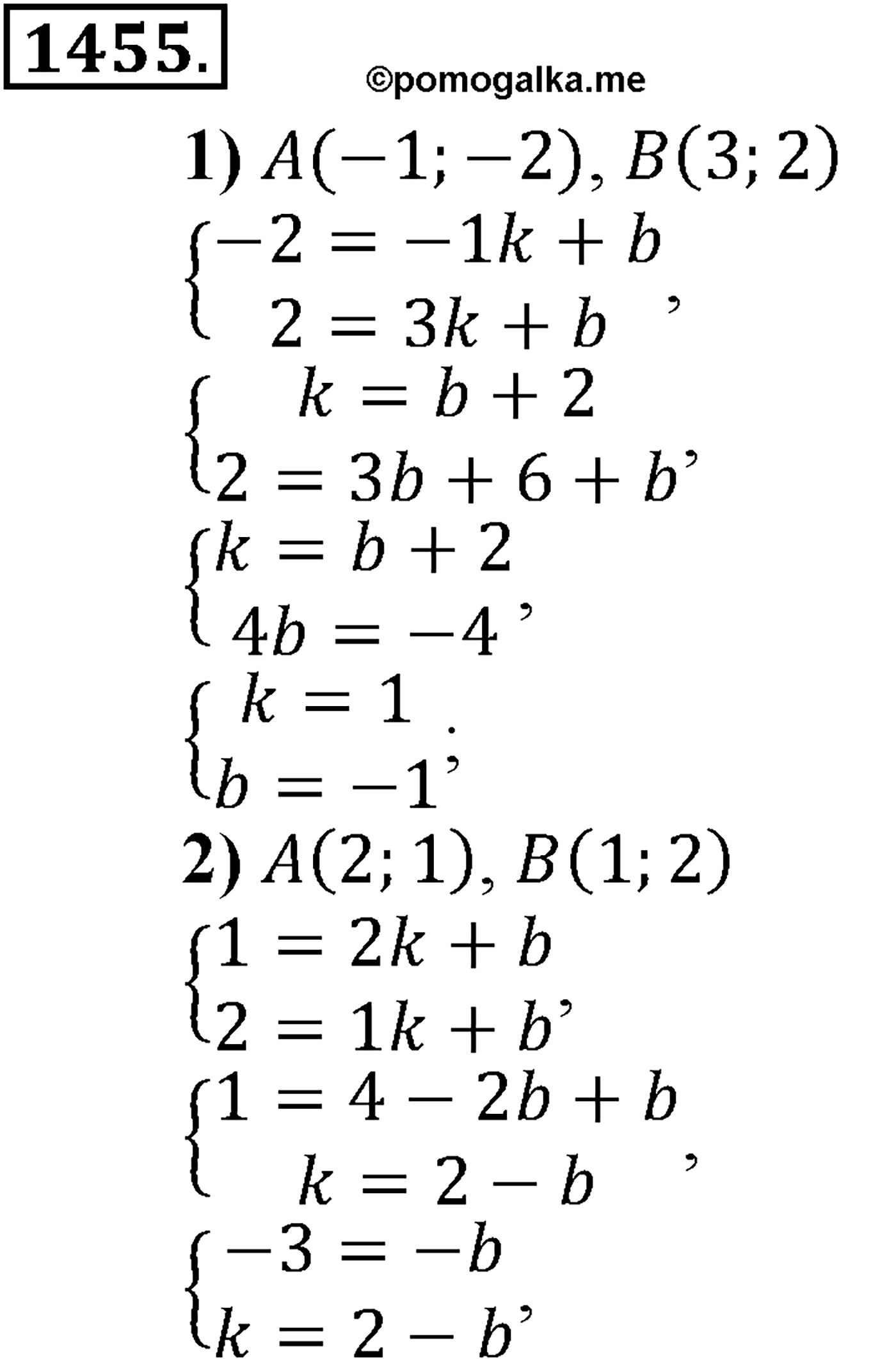 разбор задачи №1455 по алгебре за 10-11 класс из учебника Алимова, Колягина