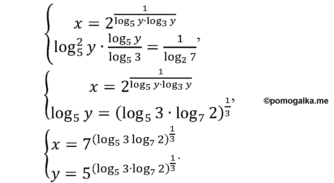 разбор задачи №1573 по алгебре за 10-11 класс из учебника Алимова, Колягина