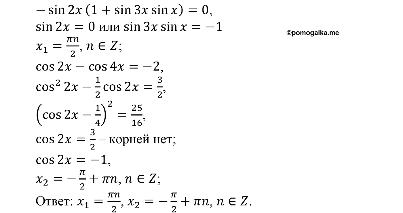 разбор задачи №1599 по алгебре за 10-11 класс из учебника Алимова, Колягина