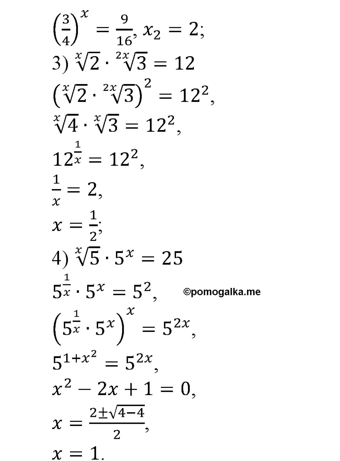разбор задачи №226 по алгебре за 10-11 класс из учебника Алимова, Колягина