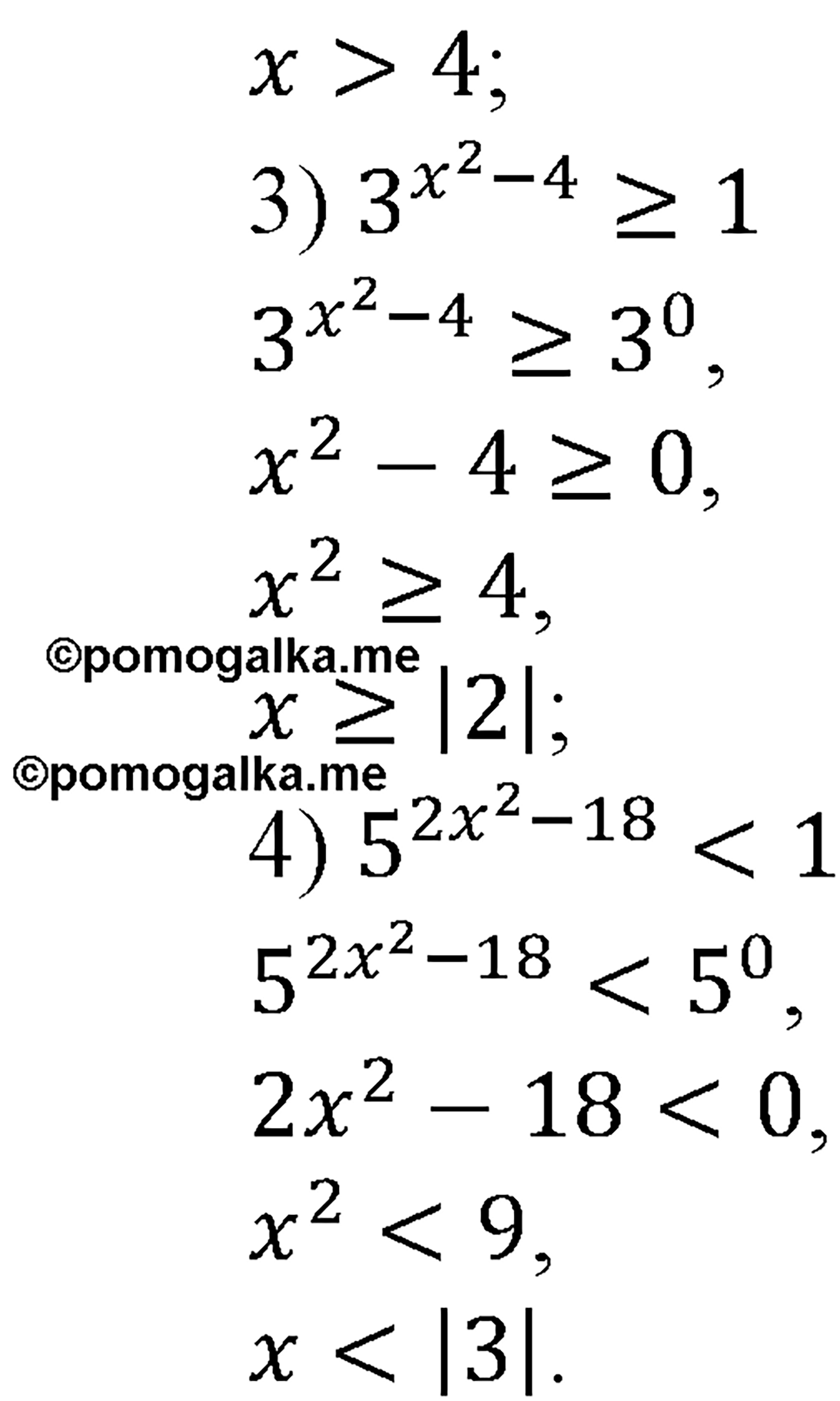 разбор задачи №229 по алгебре за 10-11 класс из учебника Алимова, Колягина