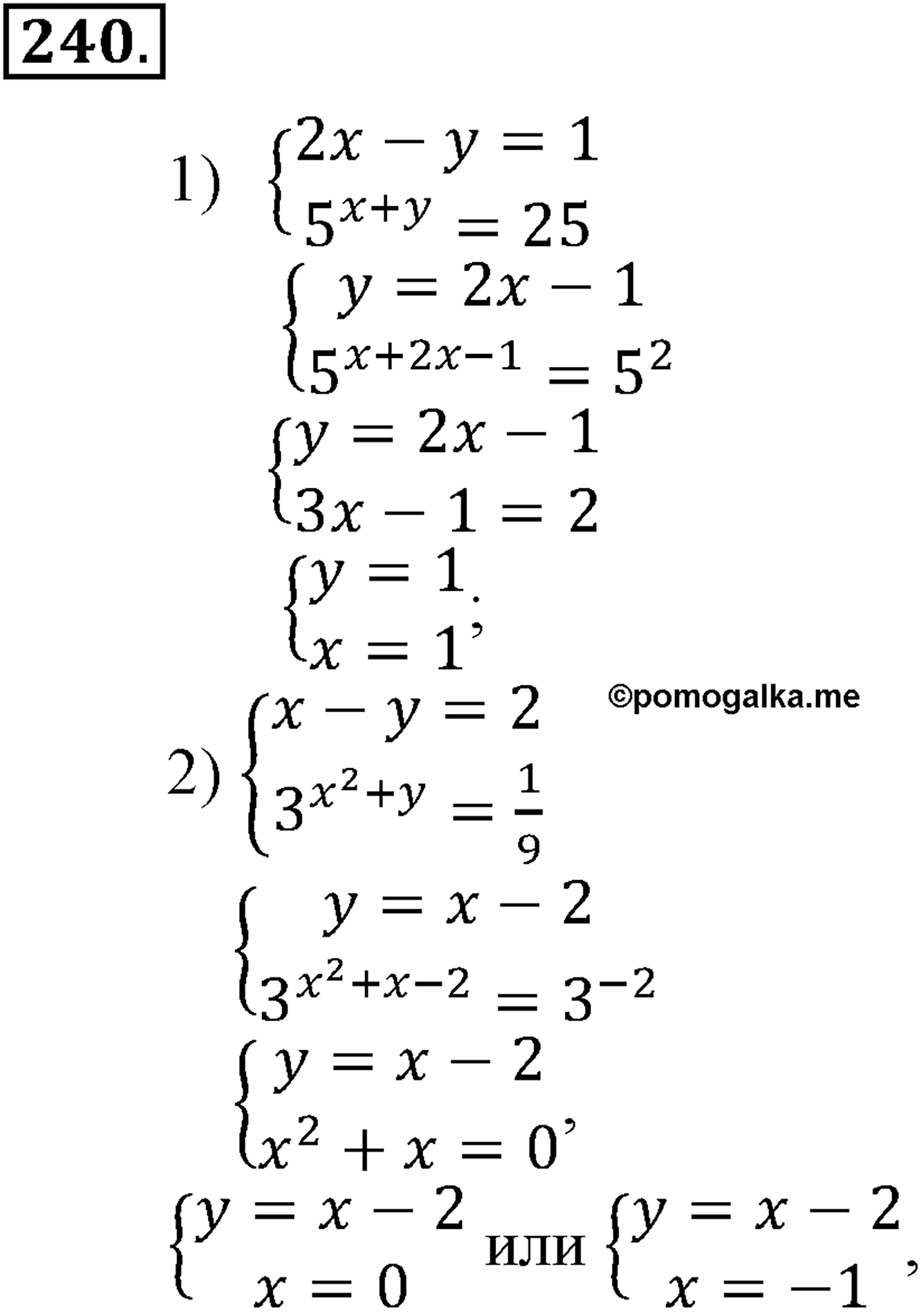 разбор задачи №240 по алгебре за 10-11 класс из учебника Алимова, Колягина