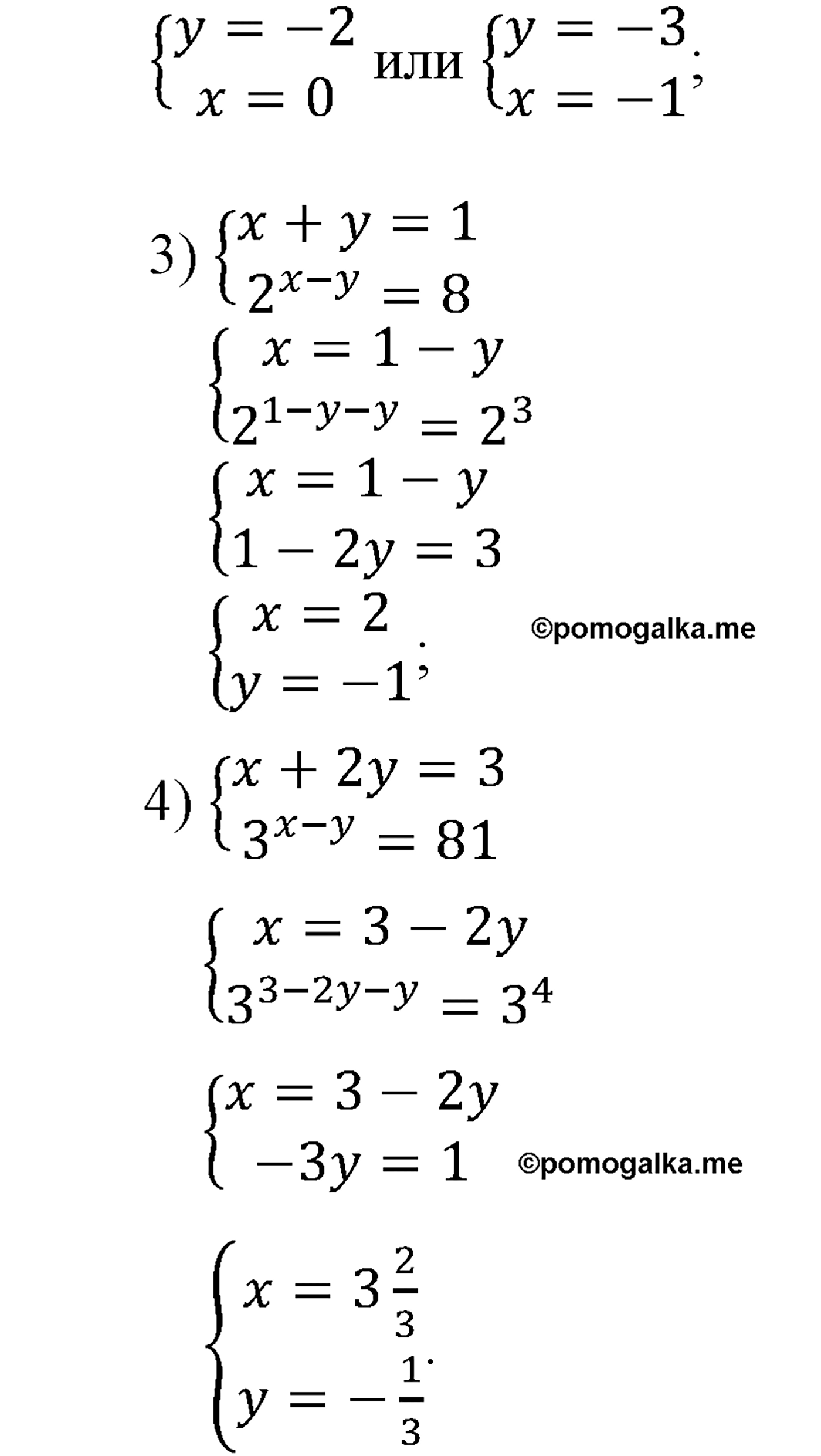 разбор задачи №240 по алгебре за 10-11 класс из учебника Алимова, Колягина