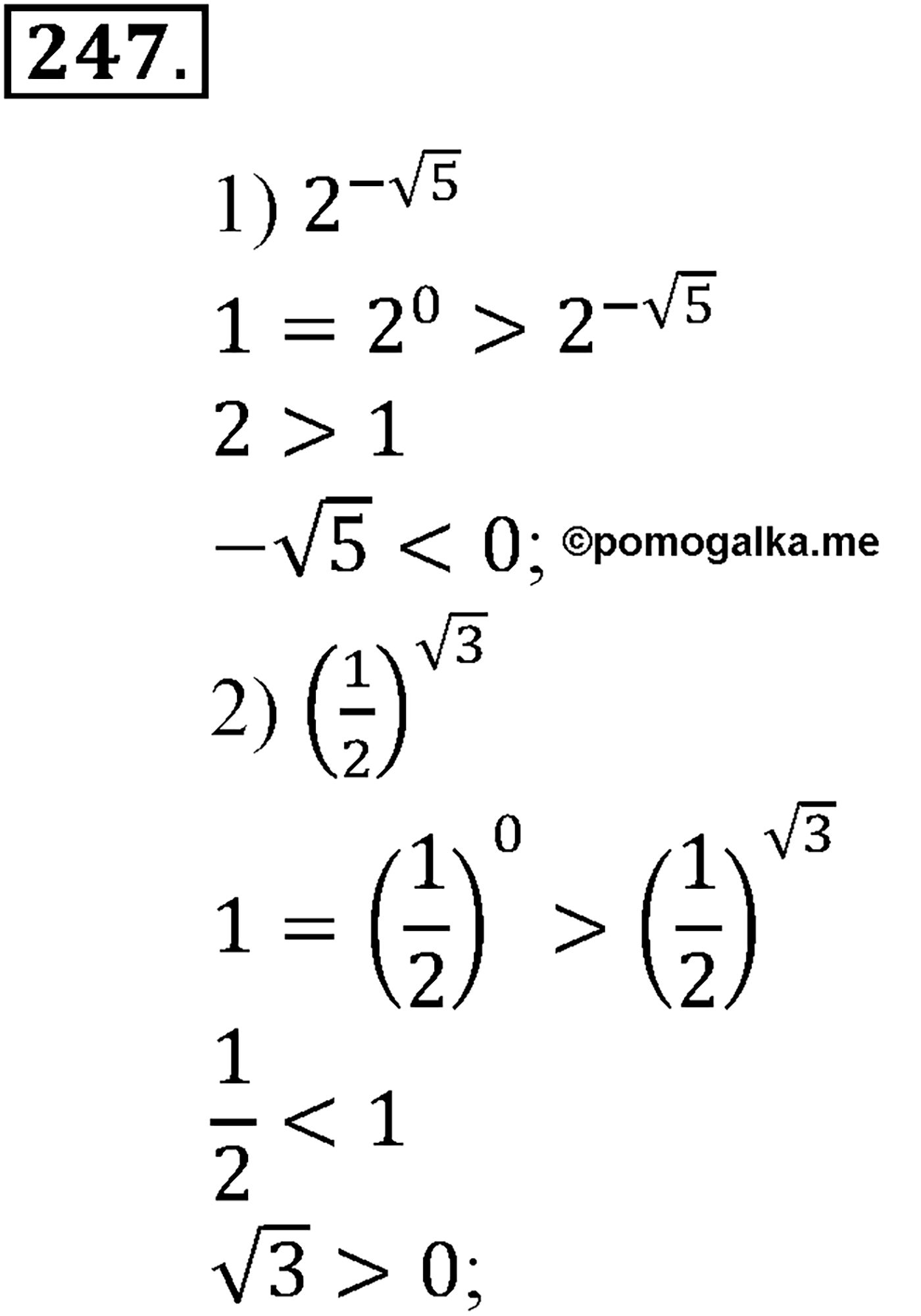 разбор задачи №247 по алгебре за 10-11 класс из учебника Алимова, Колягина