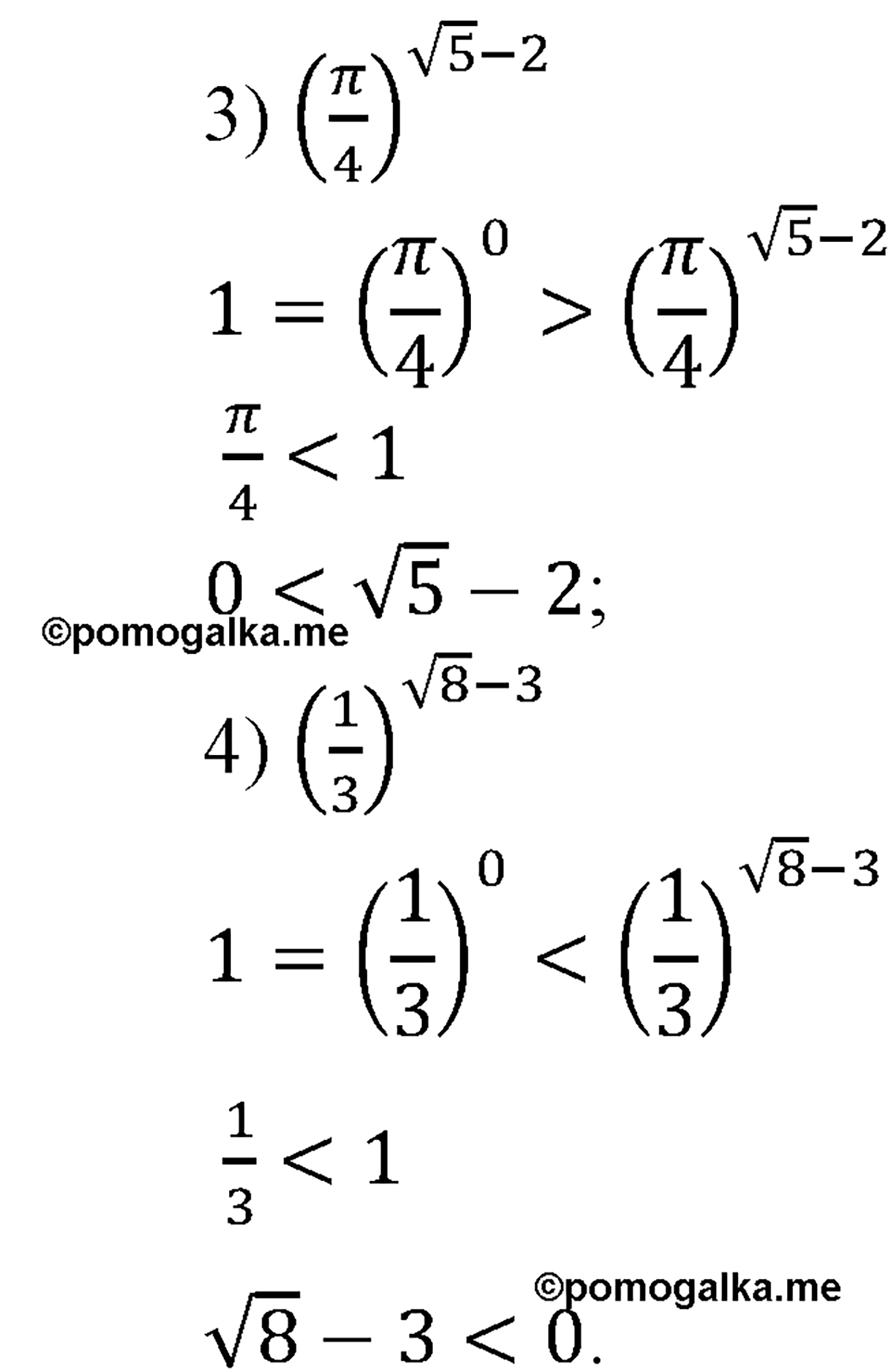 разбор задачи №247 по алгебре за 10-11 класс из учебника Алимова, Колягина