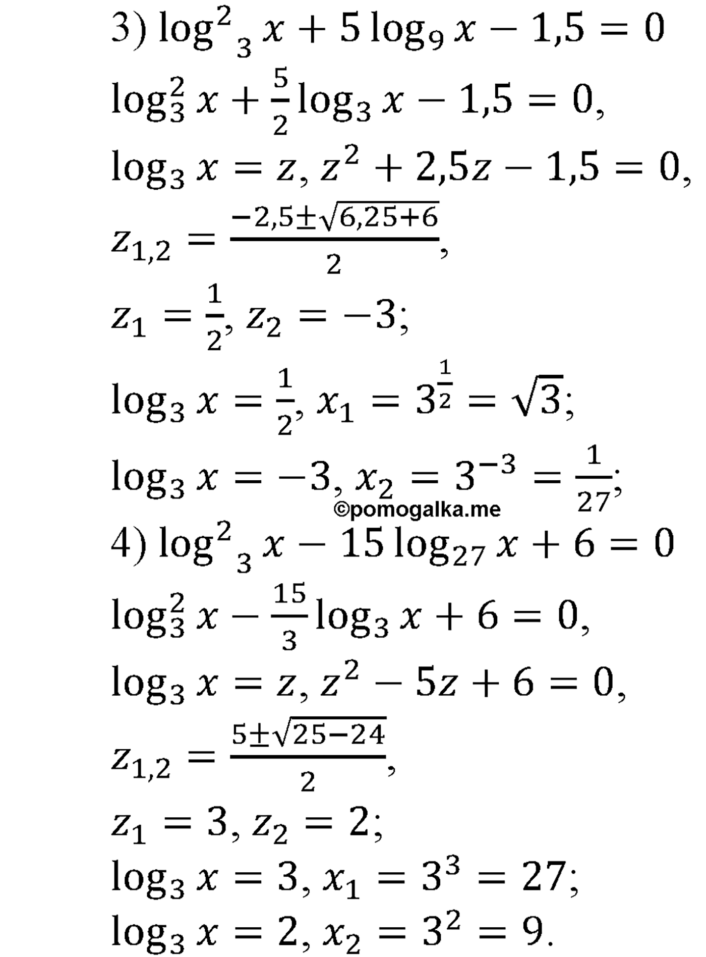 разбор задачи №313 по алгебре за 10-11 класс из учебника Алимова, Колягина