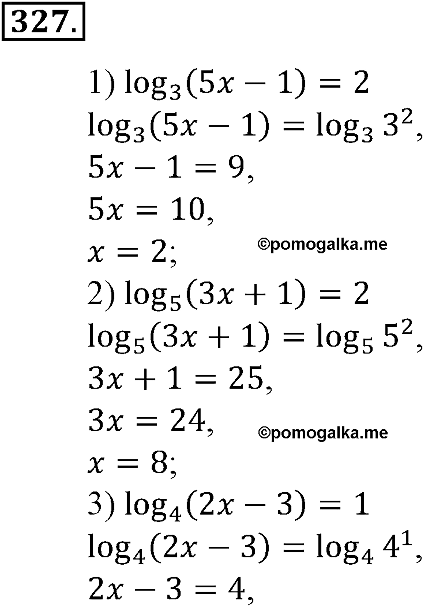 разбор задачи №327 по алгебре за 10-11 класс из учебника Алимова, Колягина