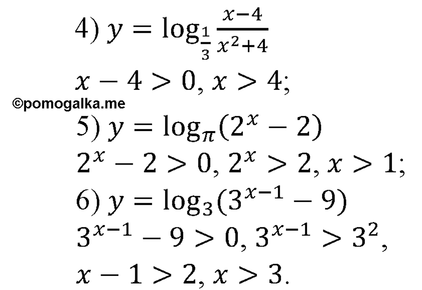 разбор задачи №331 по алгебре за 10-11 класс из учебника Алимова, Колягина