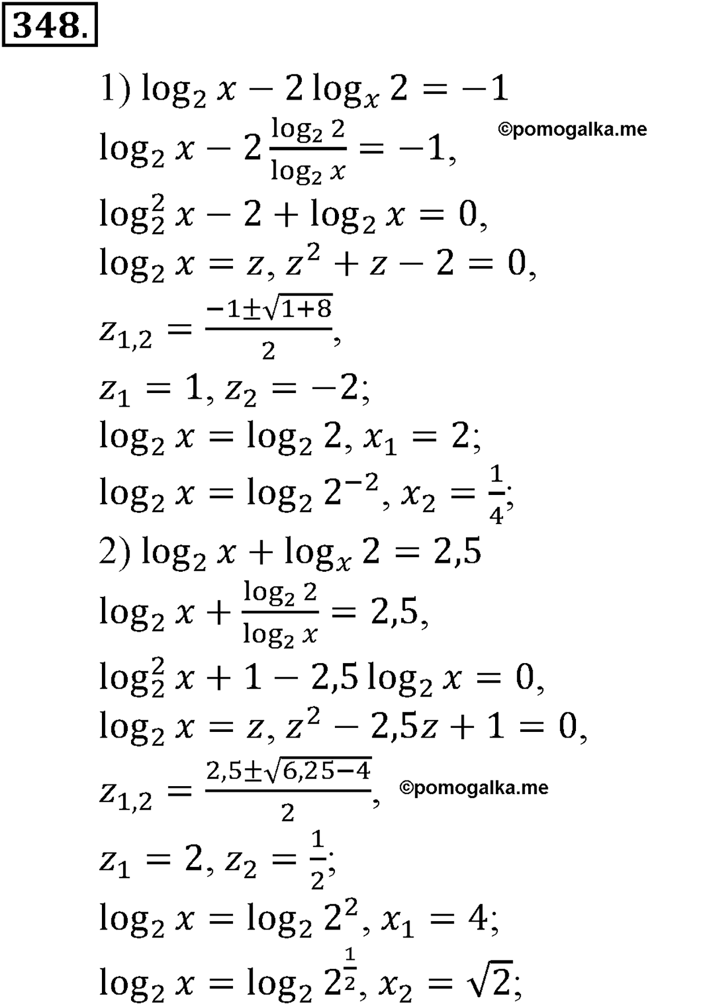 разбор задачи №348 по алгебре за 10-11 класс из учебника Алимова, Колягина