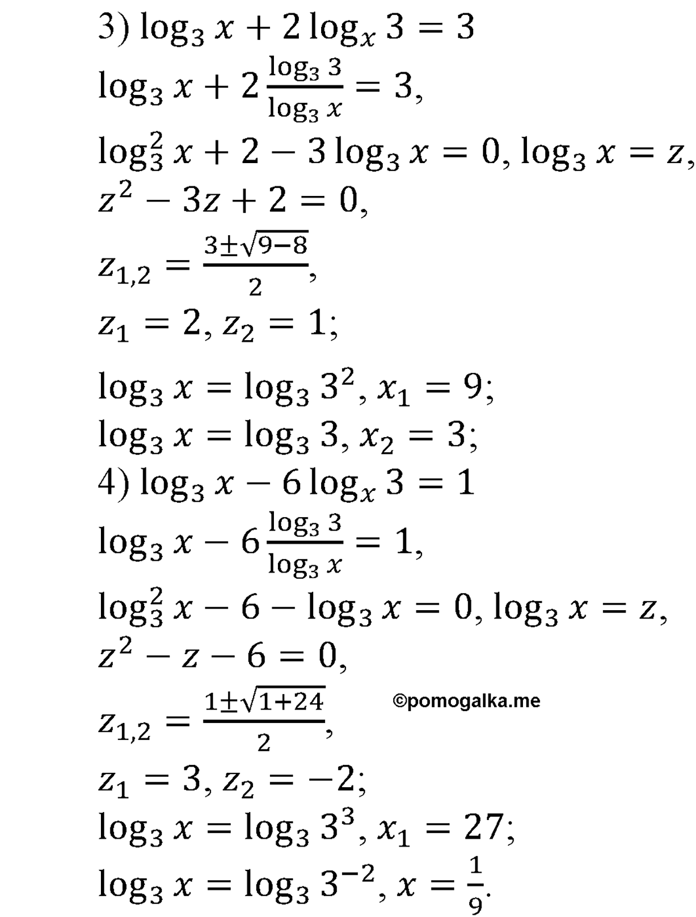 разбор задачи №348 по алгебре за 10-11 класс из учебника Алимова, Колягина
