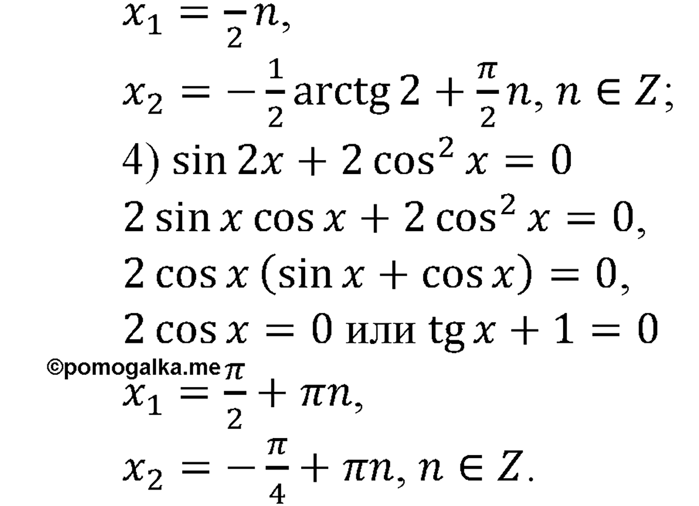 разбор задачи №629 по алгебре за 10-11 класс из учебника Алимова, Колягина