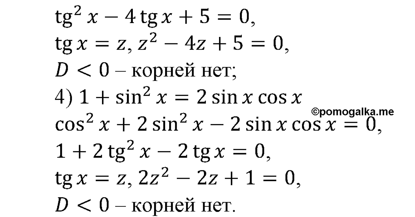 разбор задачи №636 по алгебре за 10-11 класс из учебника Алимова, Колягина