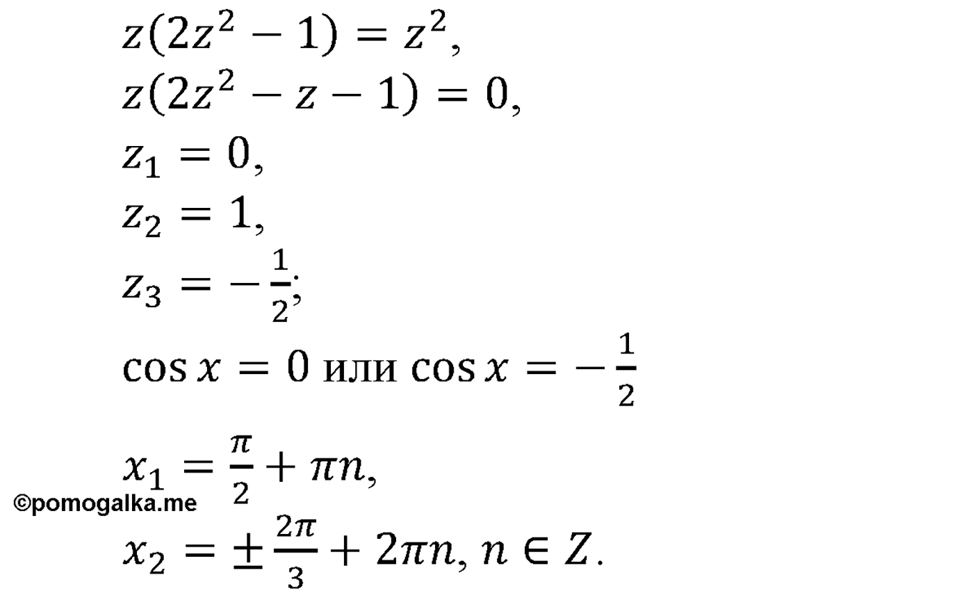 разбор задачи №643 по алгебре за 10-11 класс из учебника Алимова, Колягина
