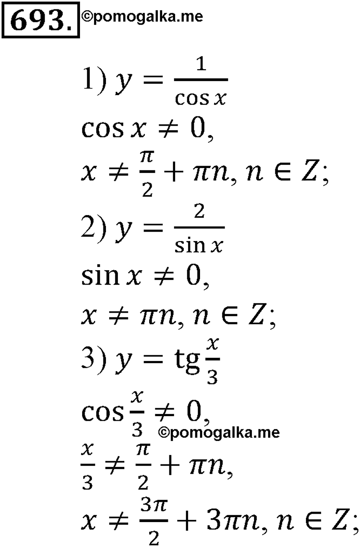 разбор задачи №693 по алгебре за 10-11 класс из учебника Алимова, Колягина