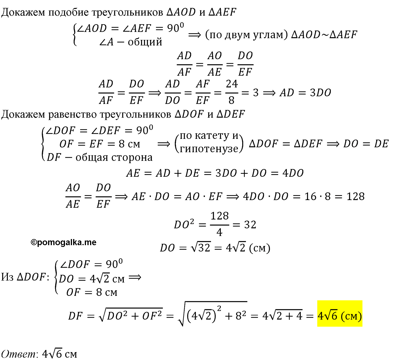 Номер №301 геометрия 10-11 класс Атанасян