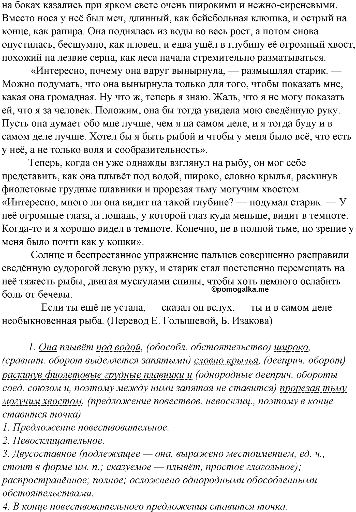 упражнение №414 русский язык 10-11 класс Гольцова