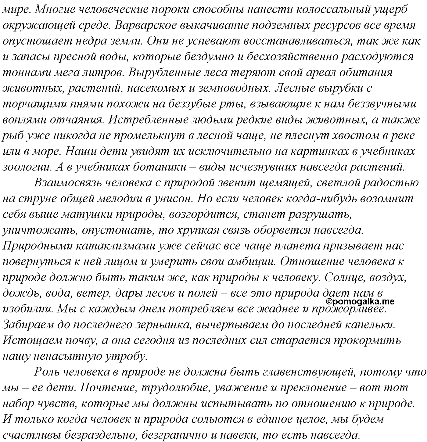 упражнение №414 русский язык 10-11 класс Гольцова