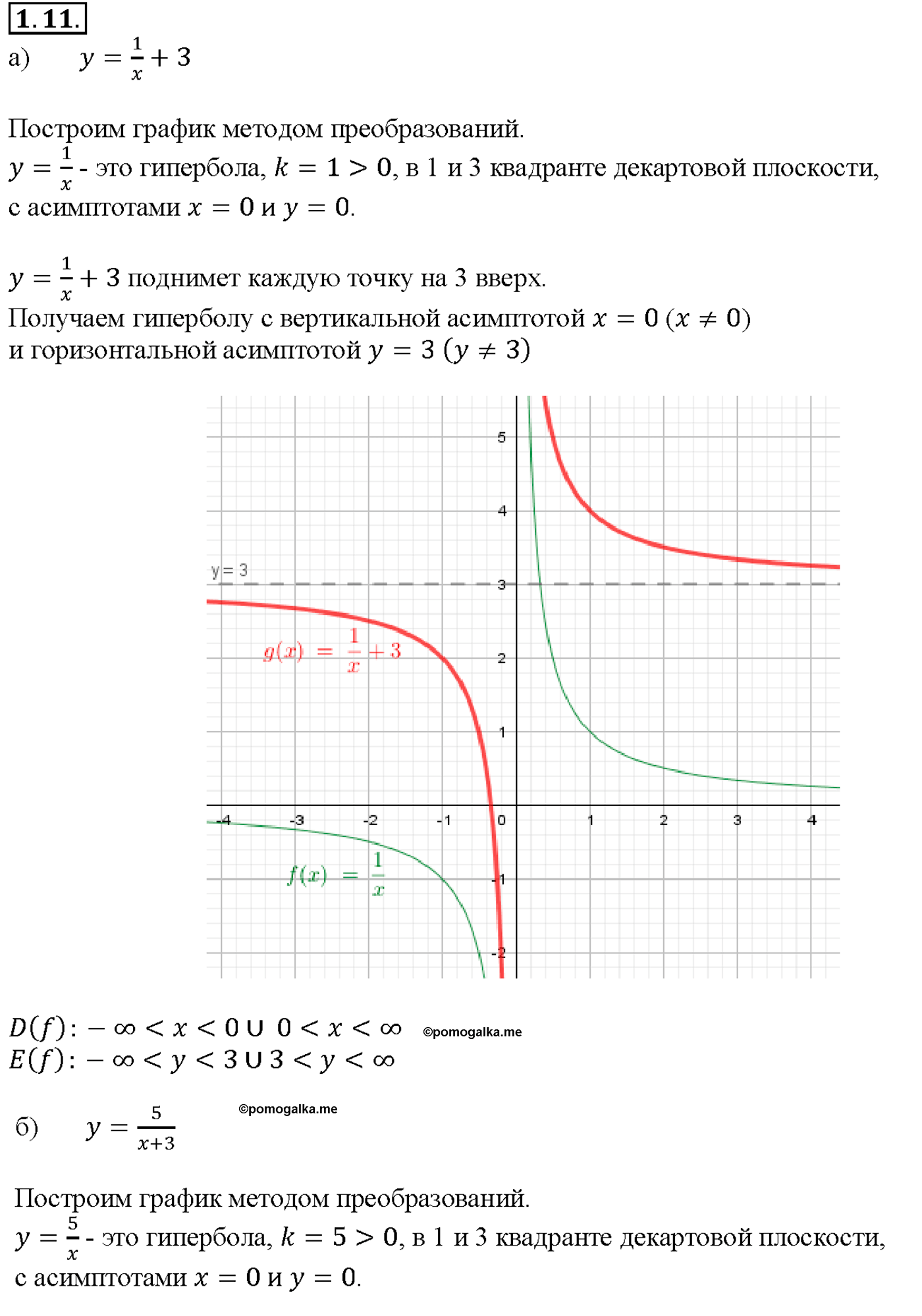 задача №1.11 алгебра 10-11 класс Мордкович