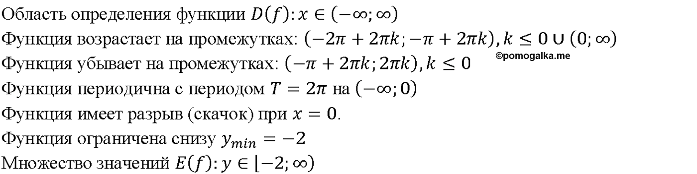 задача №13.10 алгебра 10-11 класс Мордкович