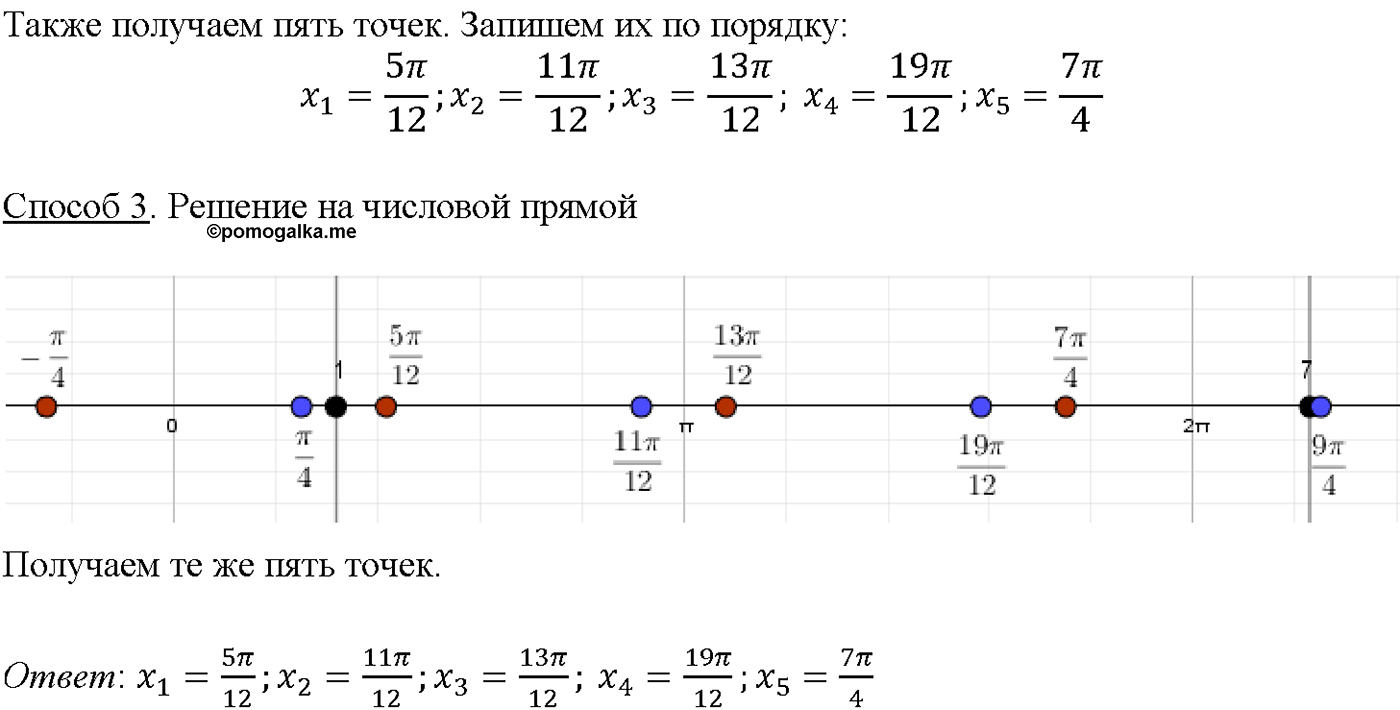 задача №18.17 алгебра 10-11 класс Мордкович
