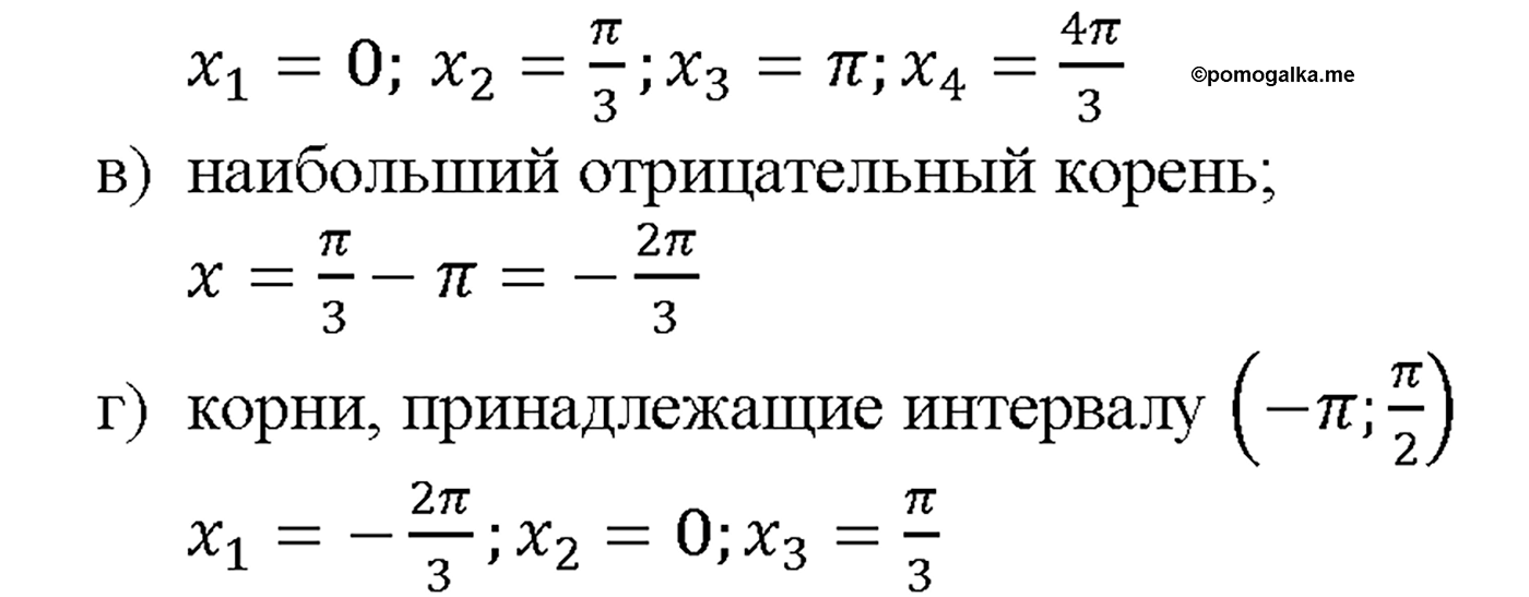 задача №18.19 алгебра 10-11 класс Мордкович