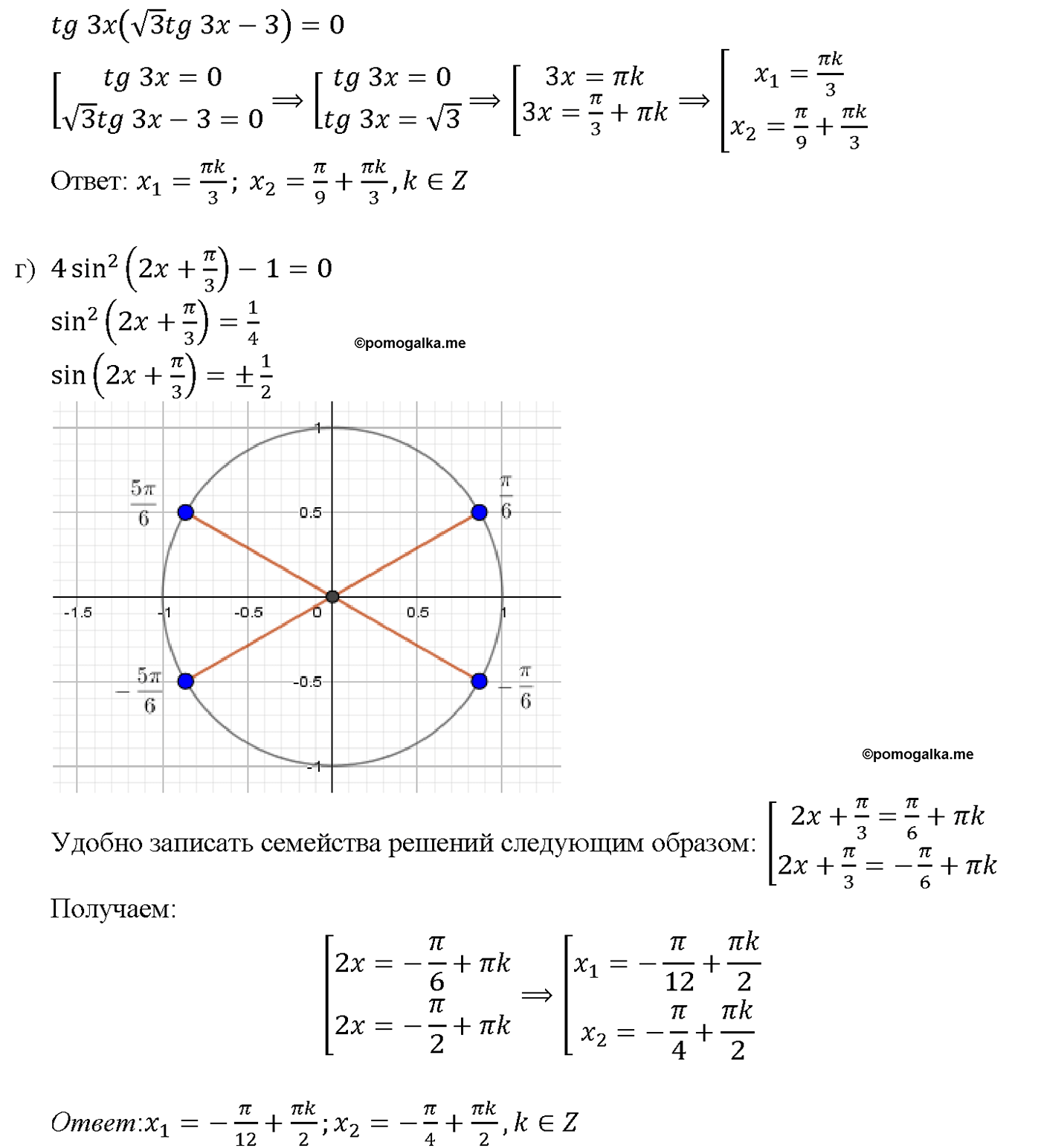 задача №18.22 алгебра 10-11 класс Мордкович