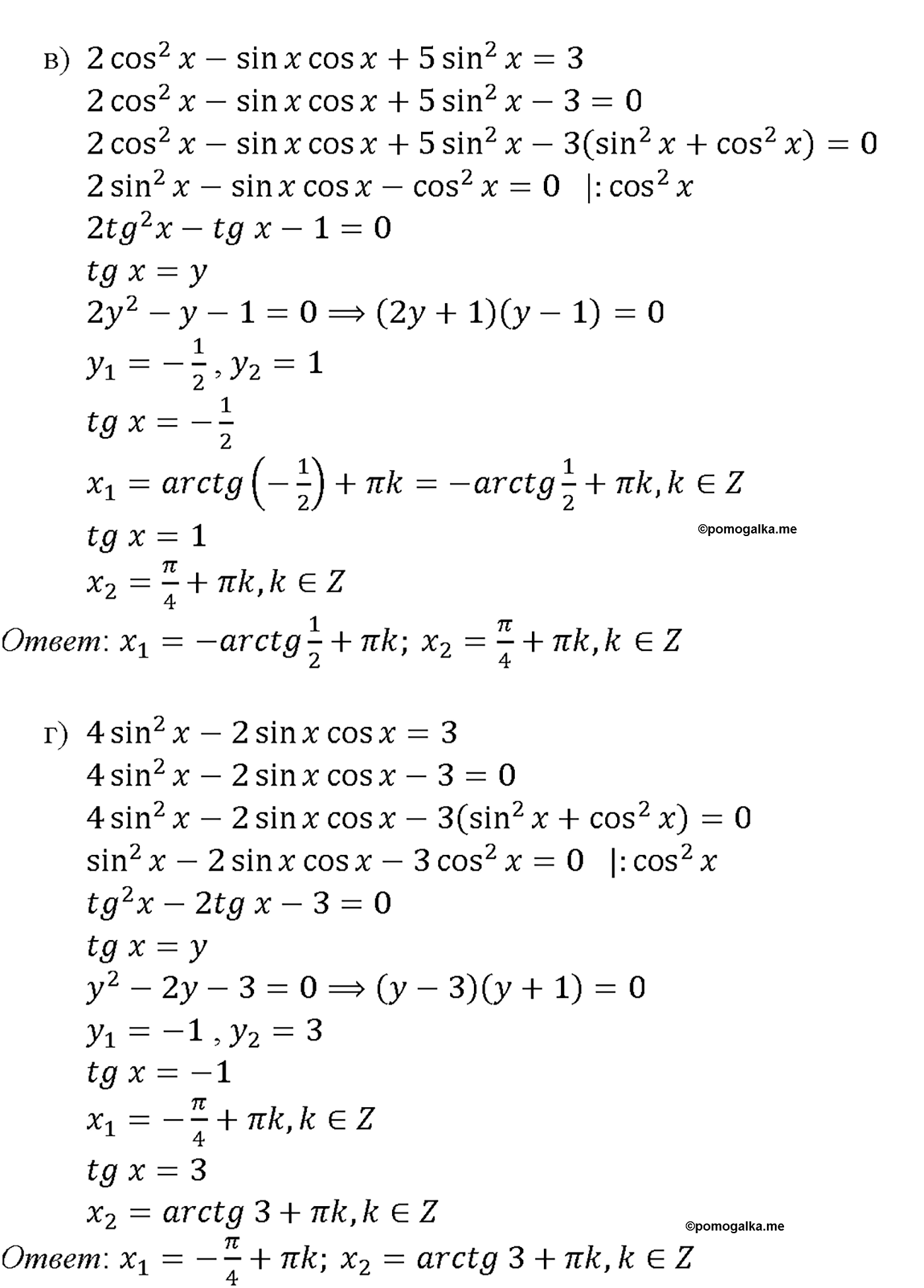 задача №18.27 алгебра 10-11 класс Мордкович