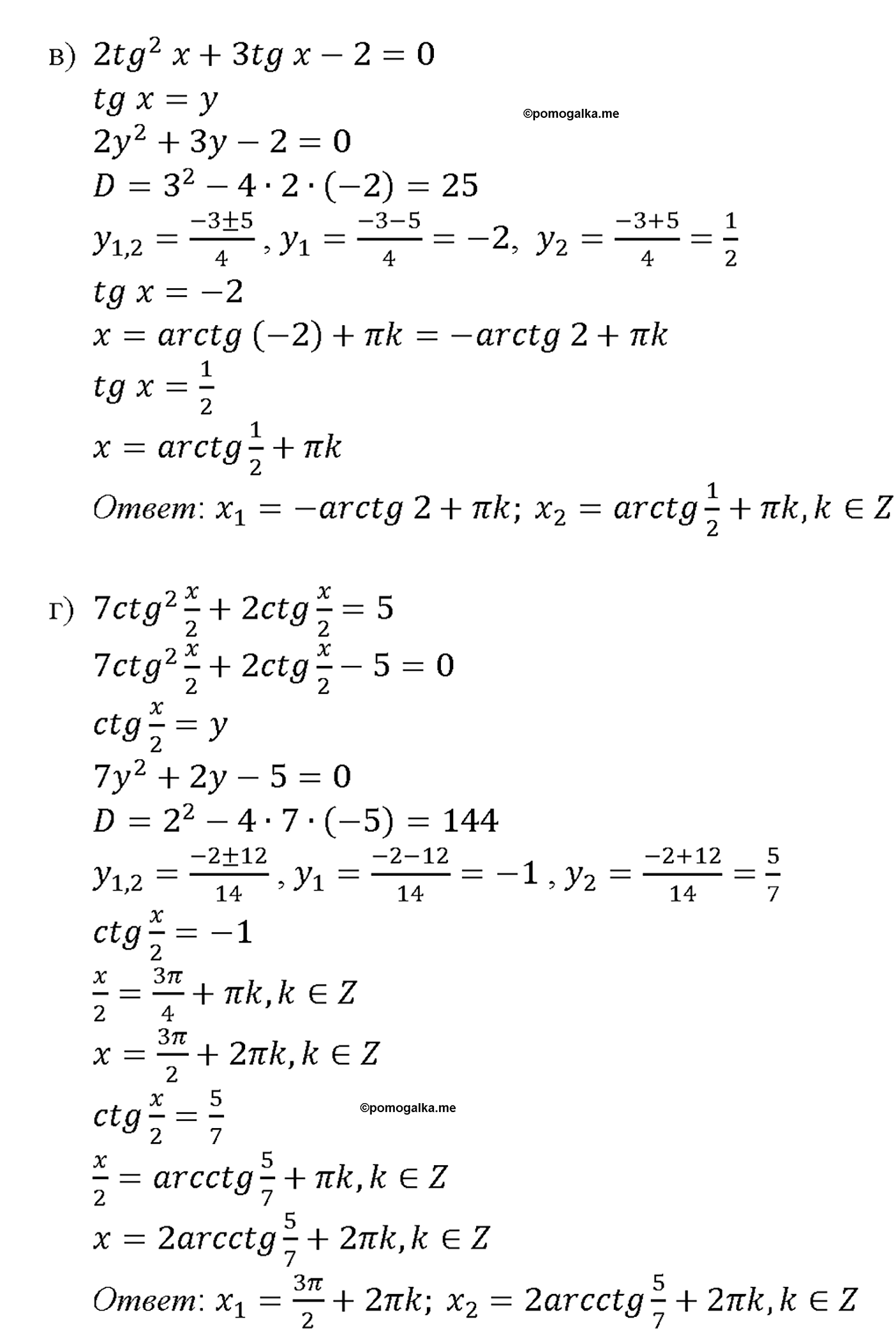 задача №18.9 алгебра 10-11 класс Мордкович