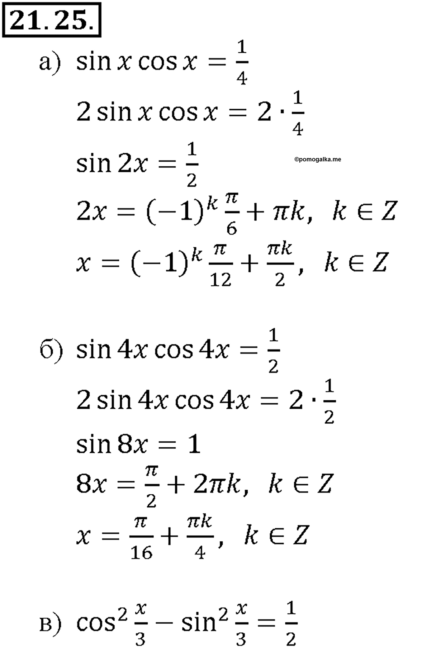 задача №21.25 алгебра 10-11 класс Мордкович