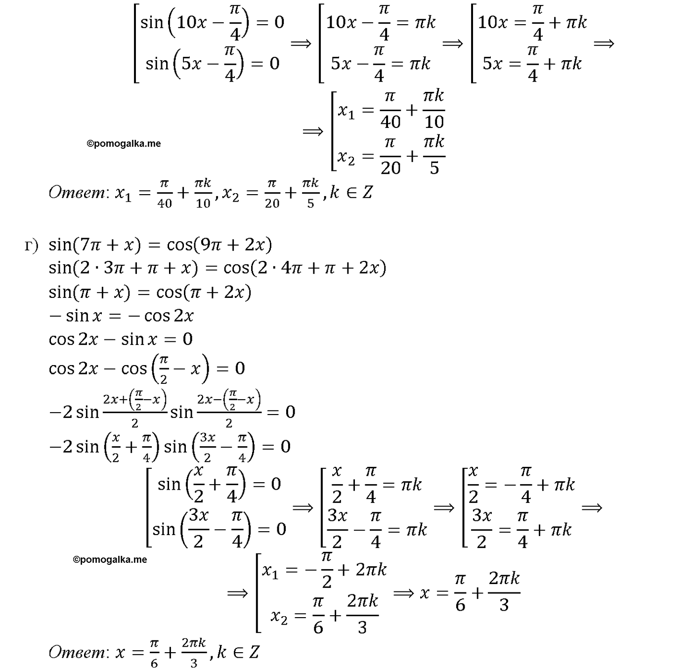задача №22.16 алгебра 10-11 класс Мордкович