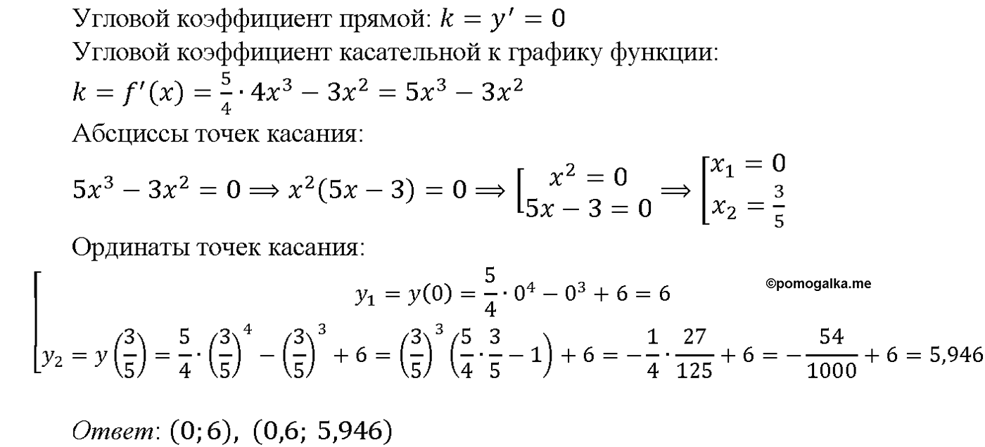 задача №29.21 алгебра 10-11 класс Мордкович