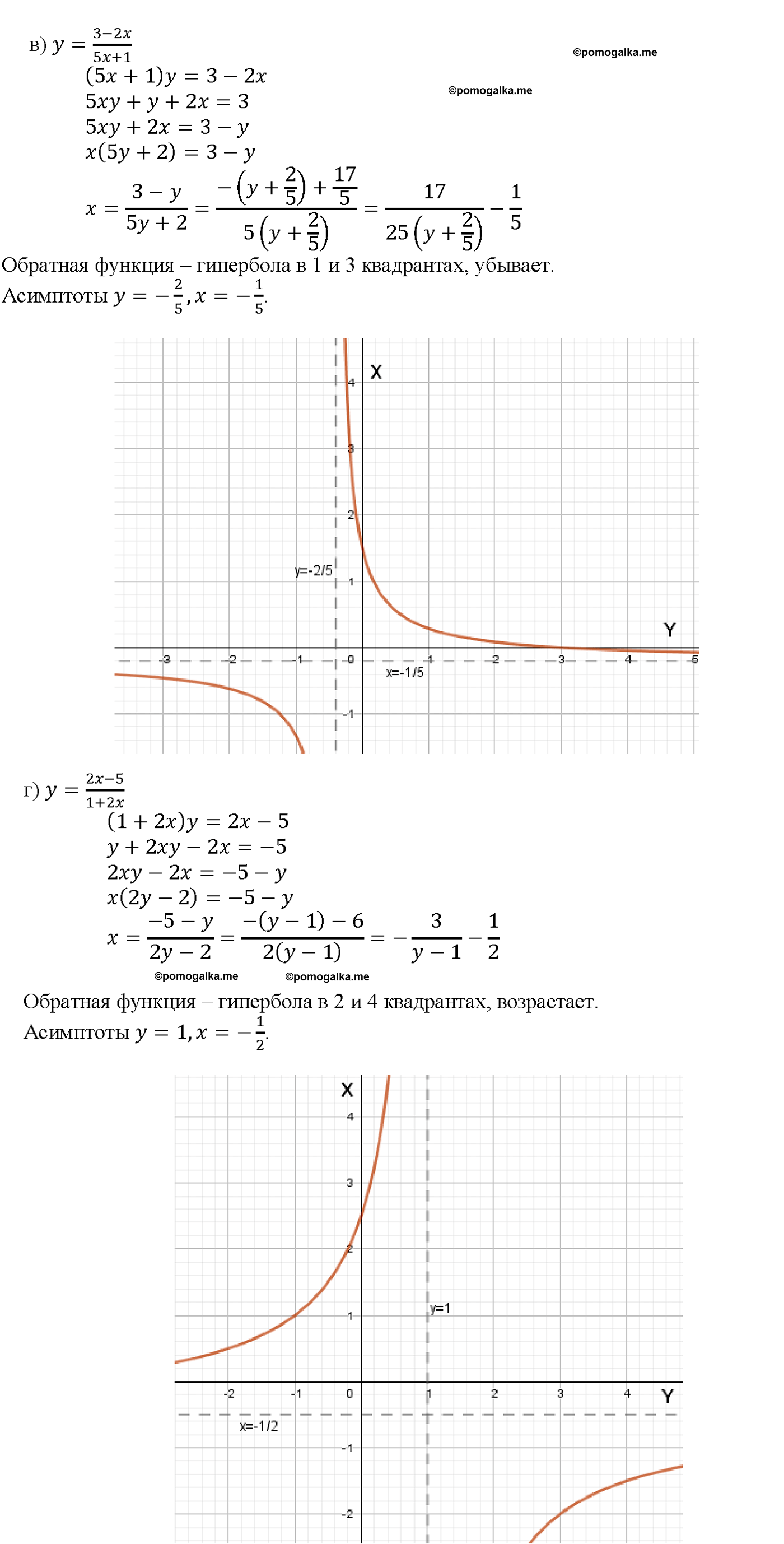 задача №3.2 алгебра 10-11 класс Мордкович
