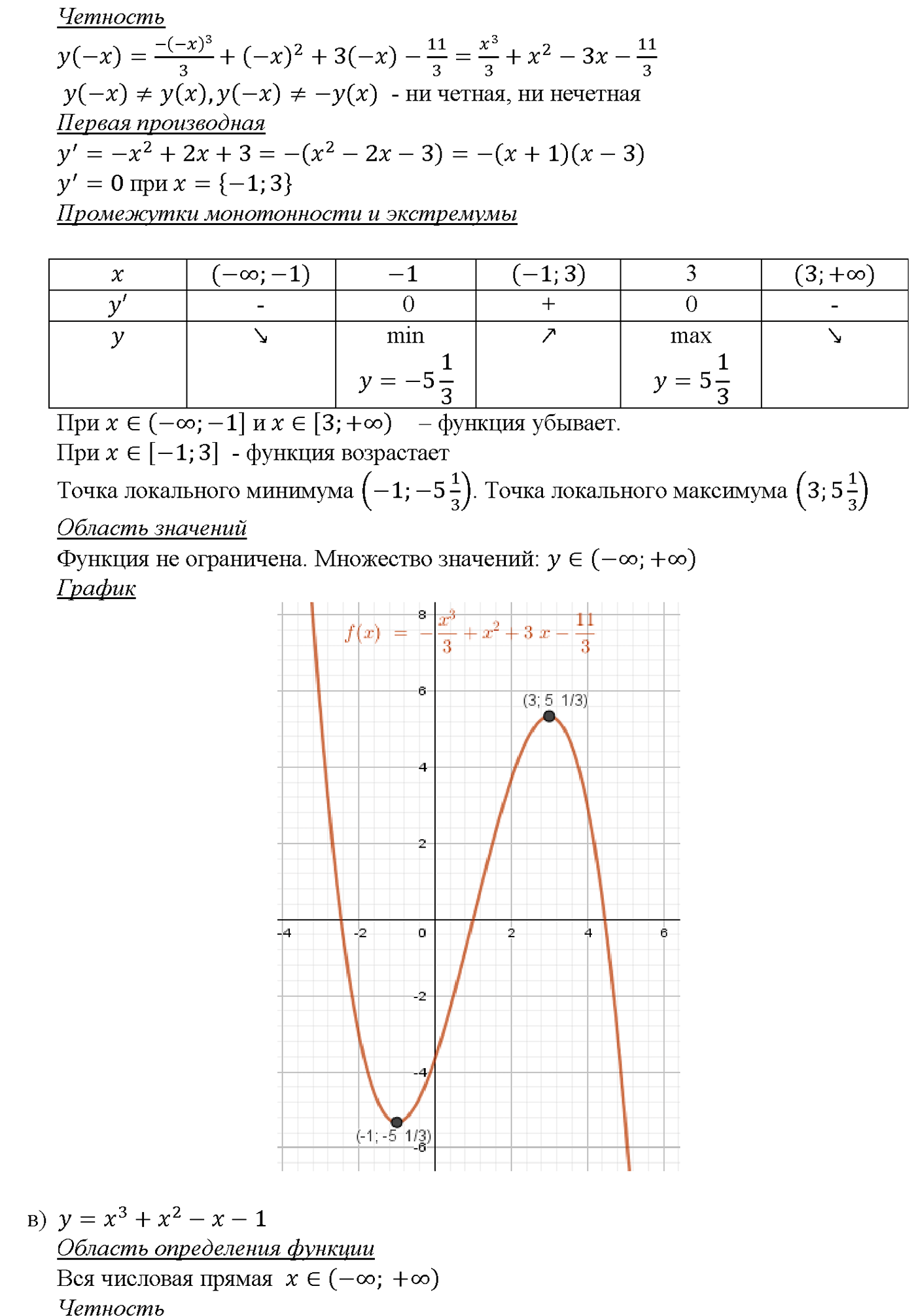 задача №31.6 алгебра 10-11 класс Мордкович