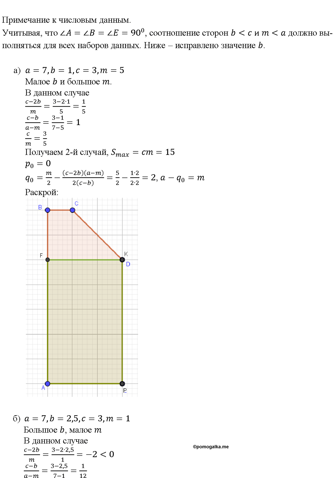 задача №32.38 алгебра 10-11 класс Мордкович